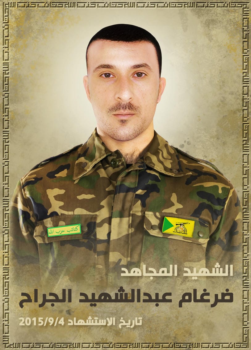 ضرغام عبد الشهيد حمود شبيب الجراح